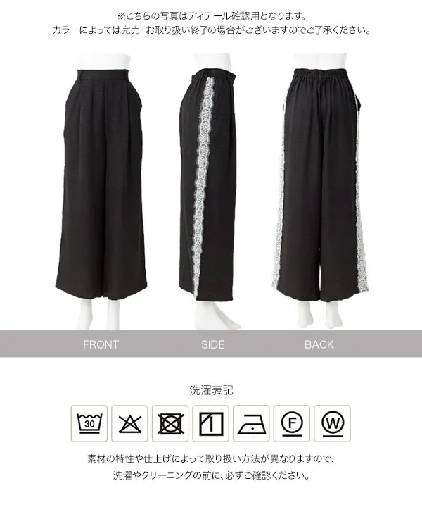 選べるサイズ さらとろ麻調 レースドッキングワイドパンツ [M4435]