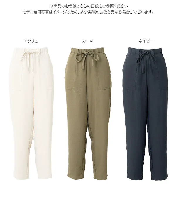 ベイカー風ゆるテーパードパンツ [M4436]