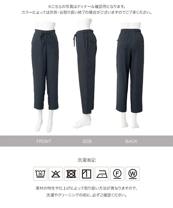 ベイカー風ゆるテーパードパンツ [M4436]
