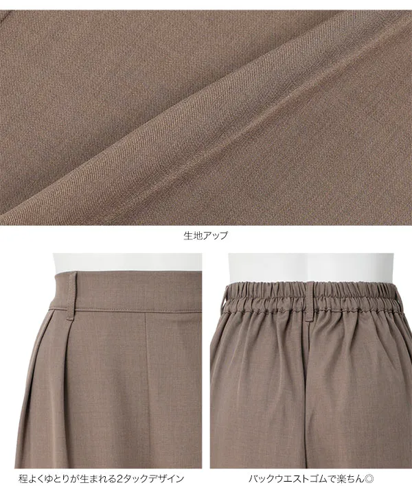 防シワ２タックワイドスラックス [M4438] | 大好評につき今だけ送料無料！