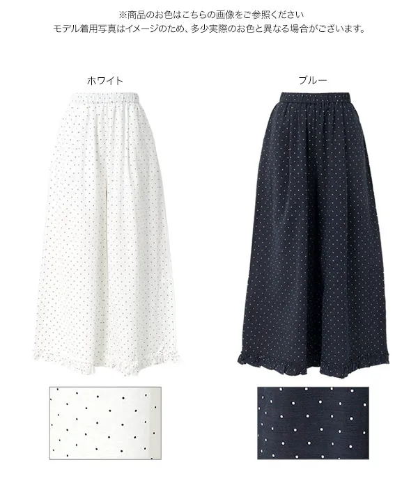裾フリルドットワイドパンツ [M4443]