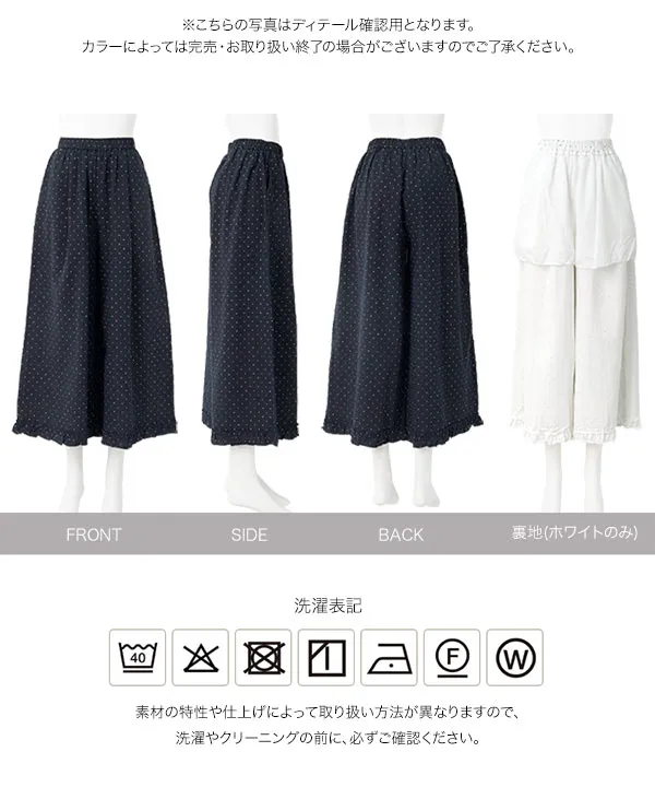 裾フリルドットワイドパンツ [M4443]