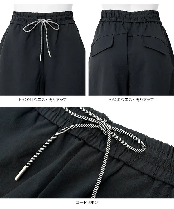 コードリボンナイロンカーブパンツ [M4444]