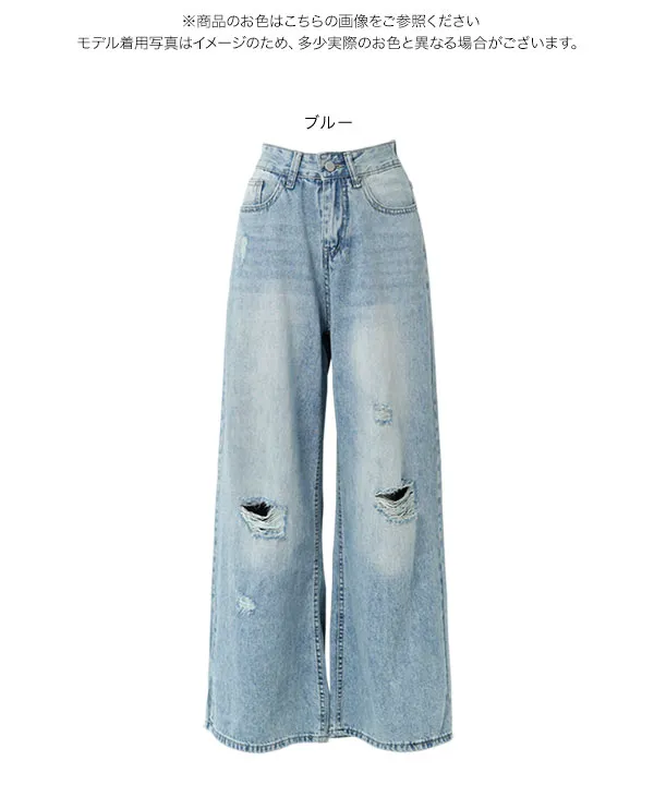 [ S M Lサイズ ] ヴィンテージライクダメージワイドデニム [M4447]