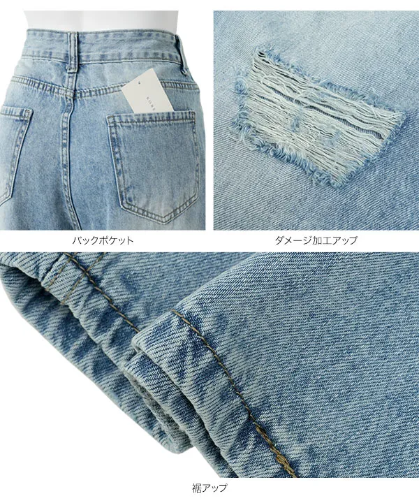 [ S M Lサイズ ] ヴィンテージライクダメージワイドデニム [M4447]