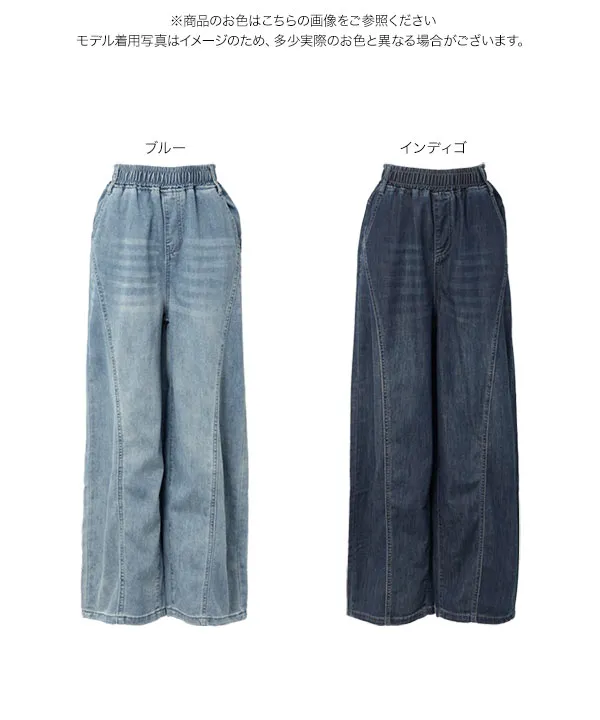 イージーワイドデニムパンツ [M4448]| 送料無料 7/5(日)12:00~7/6(月