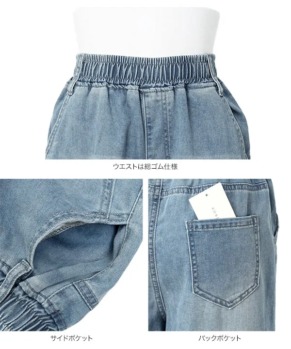 イージーワイドデニムパンツ [M4448]|  大好評につき送料無料！
