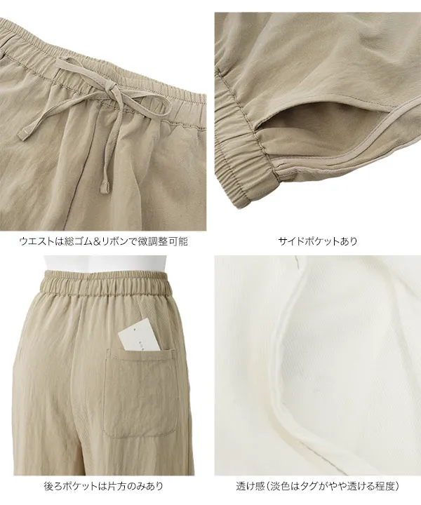 サイドラインワイドパンツ [M4449]｜7/12(日)12:00～発売開始