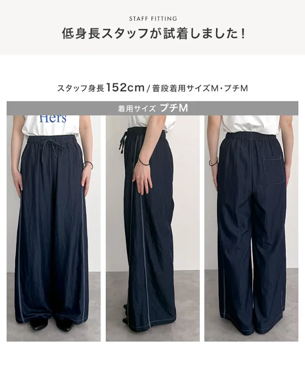 サイドラインワイドパンツ [M4449]