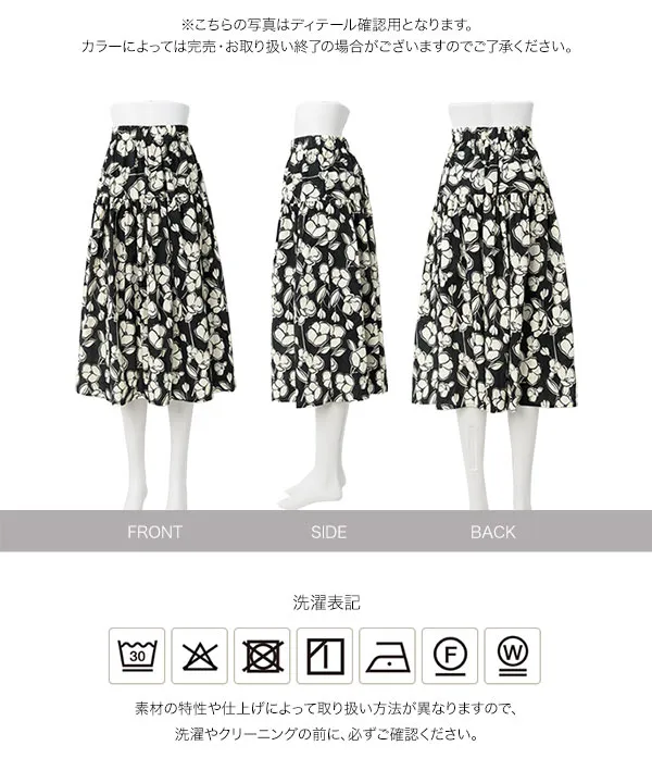 花柄ティアードスカート [M4453]| 送料無料 7/9(木)12:00~7/10(金)12