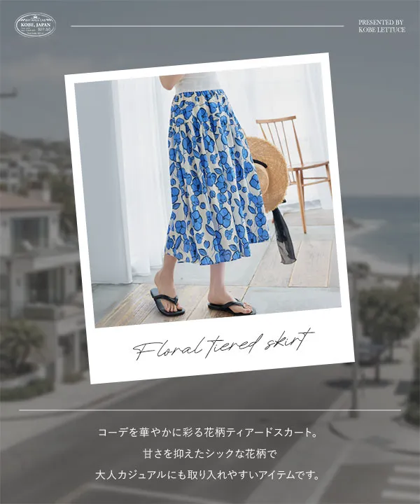 花柄ティアードスカート [M4453]| 送料無料 7/9(木)12:00~7/10(金)12