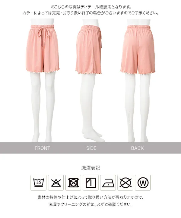 [ ルームウェア ] メロウショートパンツ [M4460]