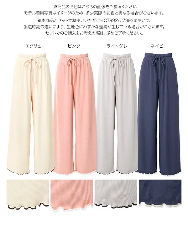 [ ルームウェア ] メロウロングパンツ [M4461] | 大好評につき送料無料！