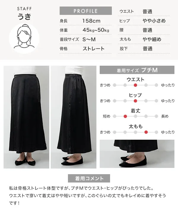Petitle / プチレ ] 選べる2丈 サテンナロースカート [M4462]| 送料