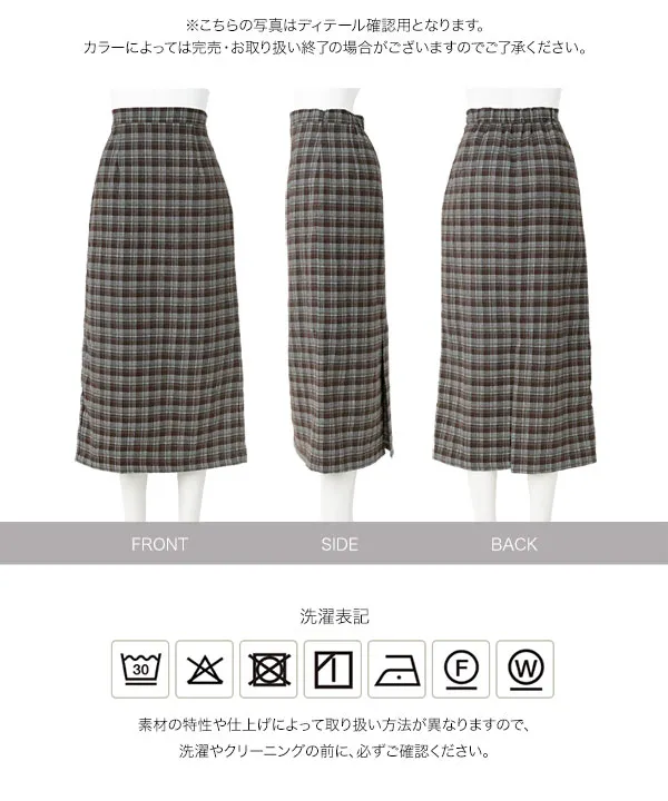 チェック柄ナロウスカート [M4463]| 2026AW先行受注アイテム！20%OFFクーポン＆送料無料  8/12(水)12:00~8/18(火)12:00まで