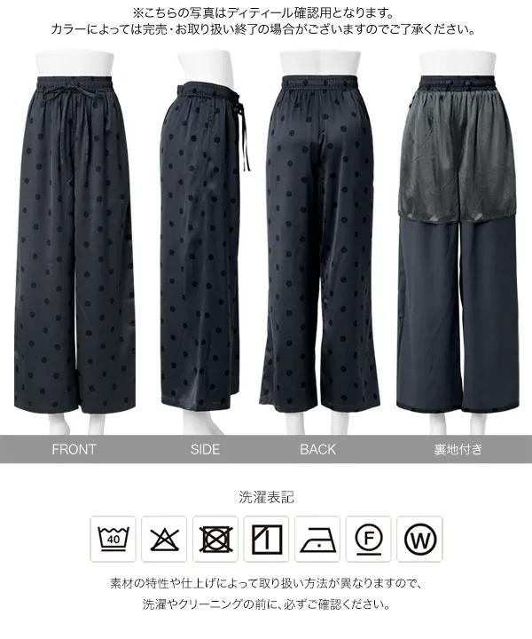 ドット柄サテンワイドパンツ [M4464]