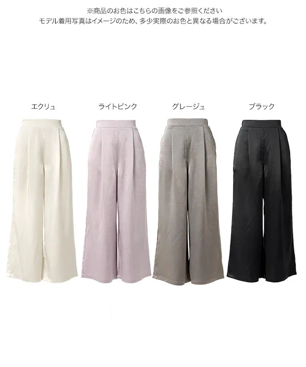 [ Petitle / プチレ ] 選べる丈 サテンパンツ [M4466]｜8/21（金）12:00～発売予定！