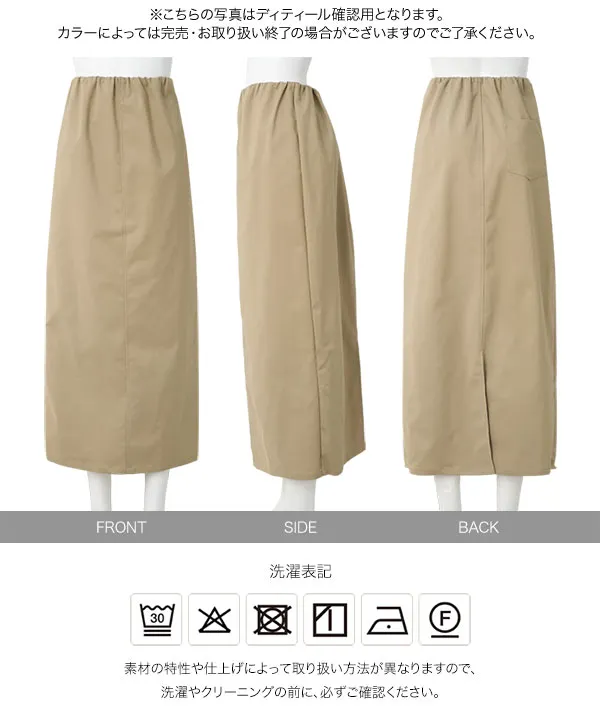 [ mamaレタス ] [ オフィスカジュアル ] 選べるサイズバックポケット付きストレッチタイトスカート [M4467]