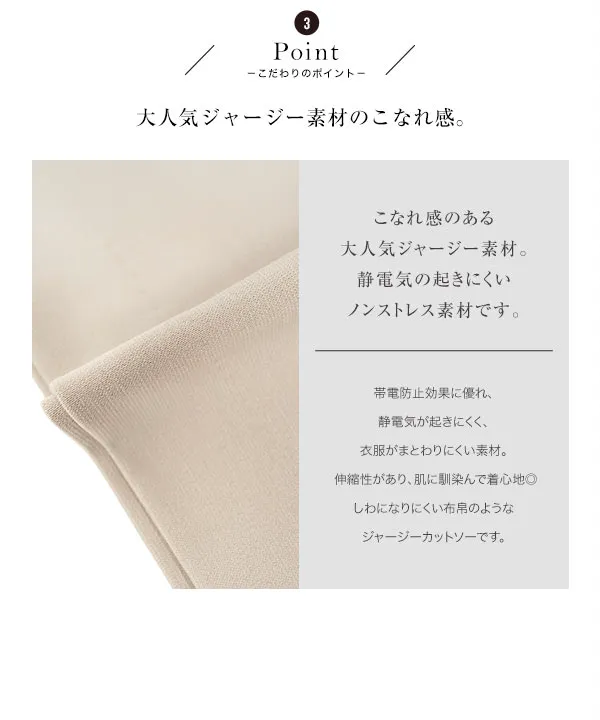 [ 田中亜希子さんコラボ ] 選べるサイズ　2タックジャージーパンツ [M4469]