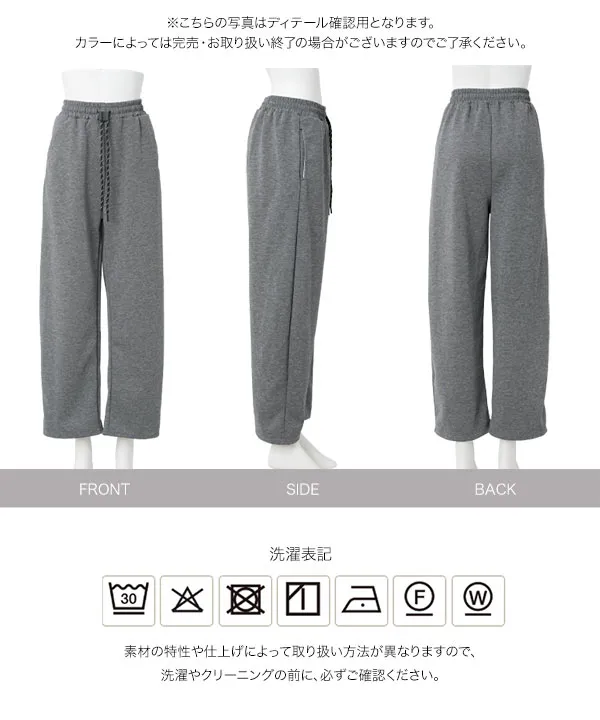 M L スウェットワイドパンツ [M4470]| 送料無料 8/20(木)12:00~8/21(金)12:00まで