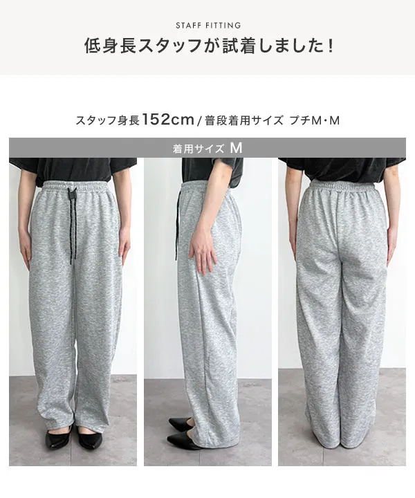 M L スウェットワイドパンツ [M4470]| 送料無料 8/20(木)12:00~8/21(金)12:00まで