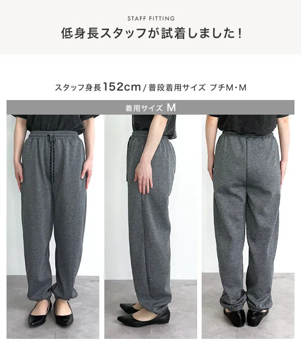 M L スウェットジョガーパンツ [M4471]| 送料無料 8/20(木)12:00~8/21(金)12:00まで