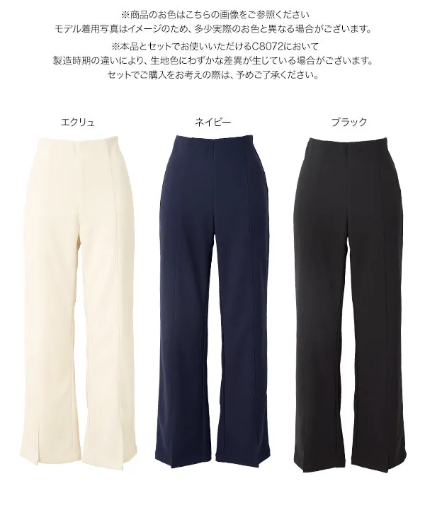 イージーケア美脚ストレッチスリットパンツ [M4472] | 今だけ送料無料！