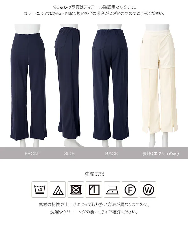 イージーケア美脚ストレッチスリットパンツ [M4472] | 今だけ送料無料！