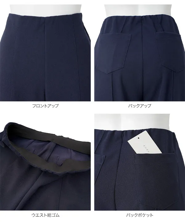 イージーケア美脚ストレッチスリットパンツ [M4472] | 今だけ送料無料！