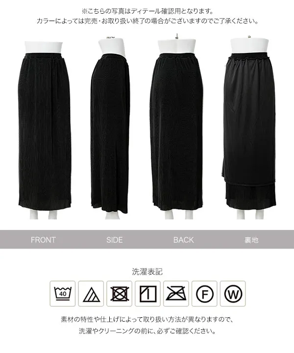 [ mamaレタス ] セルフカットプリーツカットソーイージースカート [M4475]