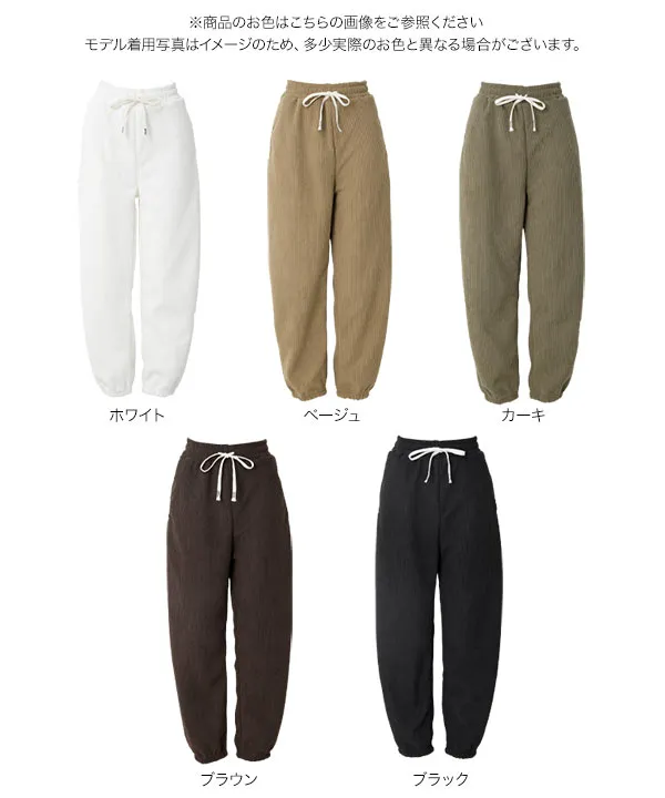 M L 裏ボアコーデュロイジョガーパンツ [M4476]