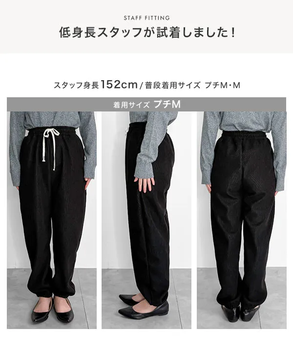 M L 裏ボアコーデュロイジョガーパンツ [M4476]