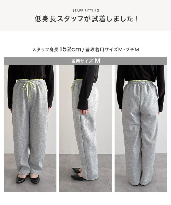 [ 裏起毛 ] M L 選べるタイプ 裏ボア配色スウェットパンツ [M4478]