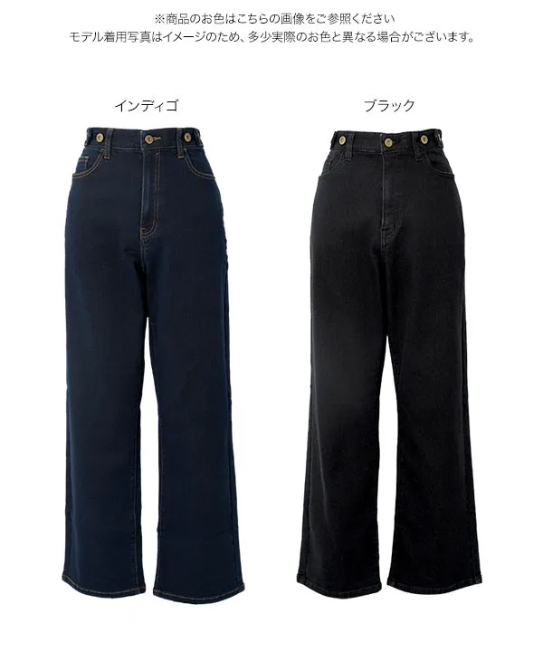 [ 裏起毛 ] ウエスト調整可能ストレッチストレートデニム [M4479]