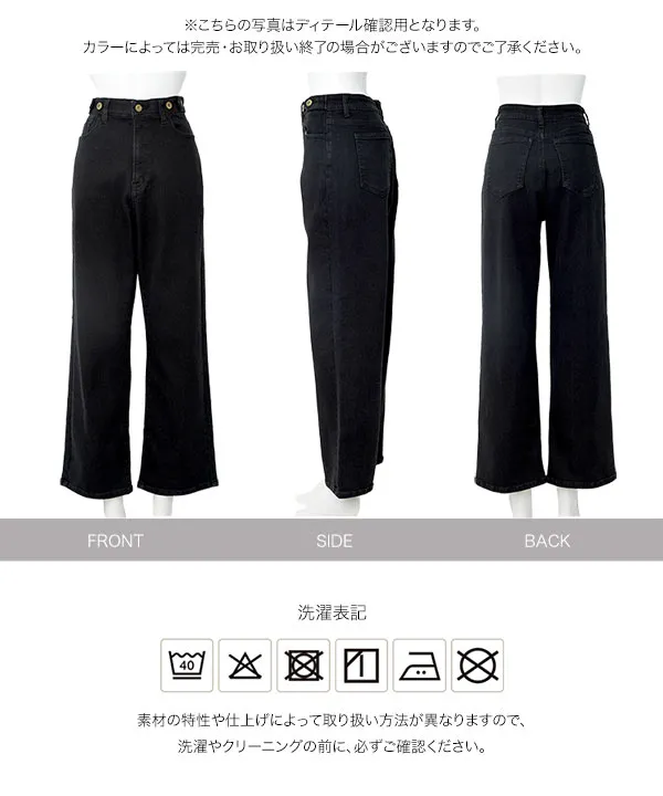 [ 裏起毛 ] ウエスト調整可能ストレッチストレートデニム [M4479]