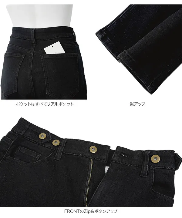 [ 裏起毛 ] ウエスト調整可能ストレッチストレートデニム [M4479]