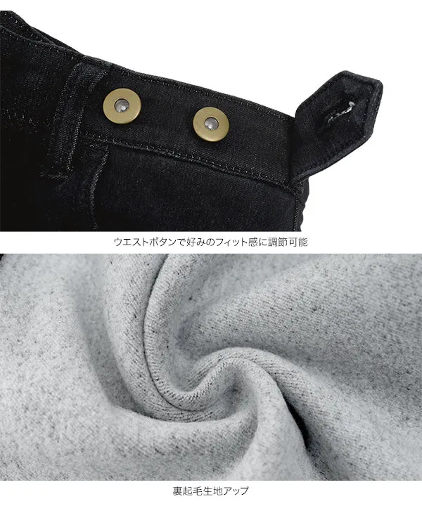 [ 裏起毛 ] ウエスト調整可能ストレッチストレートデニム [M4479]
