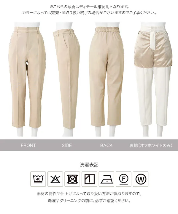 [ オフィスカジュアル ] センターピンタック美脚テーパードパンツ [M4481] | 7/29(水)12:00~販売予定!