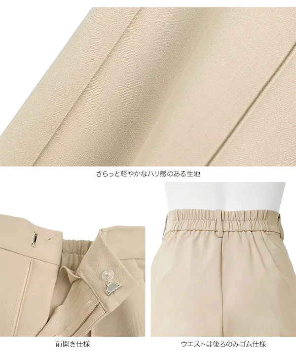 [ オフィスカジュアル ] センターピンタック美脚テーパードパンツ [M4481] | 7/29(水)12:00~販売予定!