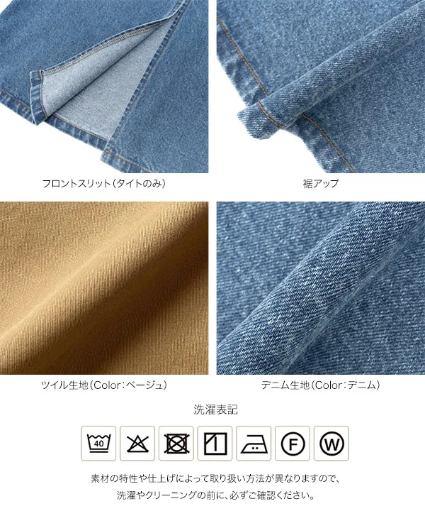 [ kieさんコラボ ] 選べる2タイプ マキシスカート [M4482]