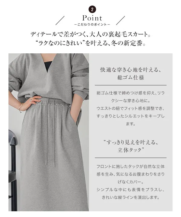 [ 田中亜希子さんコラボ ] 選べるサイズ 裏起毛ファスナースリットスウェットナロースカート  [M4483]