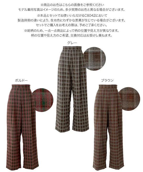 チェック柄ワイドパンツ [M4484]| 2026AW先行受注アイテム！20%OFFクーポン＆送料無料  8/12(水)12:00~8/18(火)12:00まで