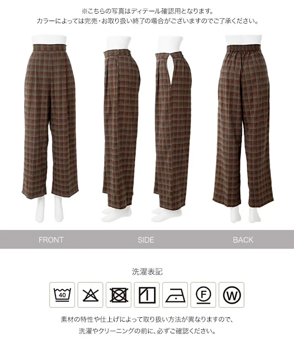 チェック柄ワイドパンツ [M4484]| 2026AW先行受注アイテム！20%OFFクーポン＆送料無料  8/12(水)12:00~8/18(火)12:00まで