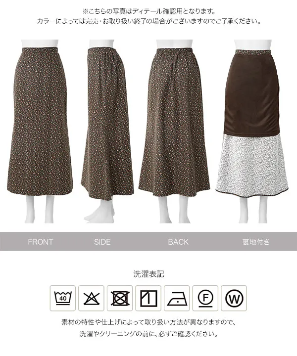 花柄ナロースカート [M4485]| 2026AW先行受注アイテム！20%OFFクーポン＆送料無料  8/12(水)12:00~8/18(火)12:00まで