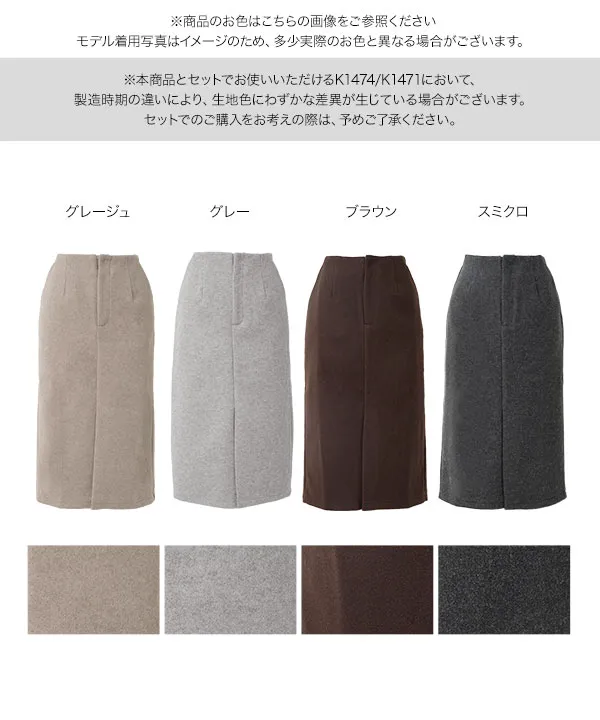 センタースリットフェイクウールペンシルスカート [M4486]| 2026AW先行受注アイテム！20%OFFクーポン＆送料無料  8/12(水)12:00~8/18(火)12:00まで