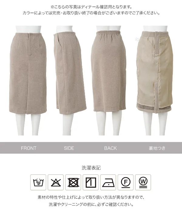 センタースリットフェイクウールペンシルスカート [M4486]| 2026AW先行受注アイテム！20%OFFクーポン＆送料無料  8/12(水)12:00~8/18(火)12:00まで