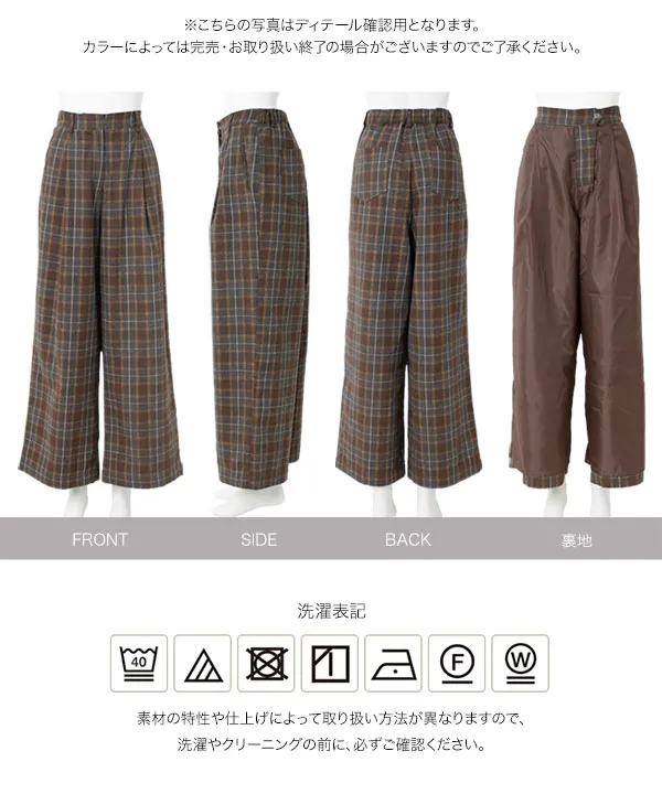 チェック柄ワイドパンツ [M4487]| 2026AW先行受注アイテム！20%OFFクーポン＆送料無料  8/12(水)12:00~8/18(火)12:00まで