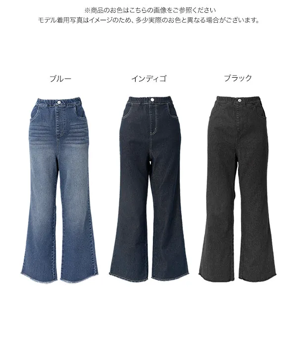 [ mamaレタス ] 裾フリンジストレートデニムパンツ [M4488]｜今だけ送料無料！