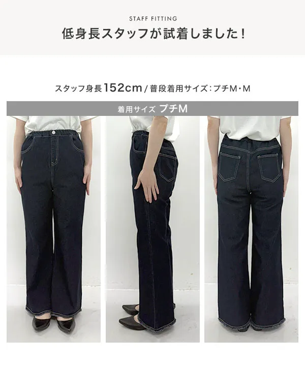 [ mamaレタス ] 裾フリンジストレートデニムパンツ [M4488]| 特別価格&送料無料 9/8(火)12:00~9/9(水)12:00まで