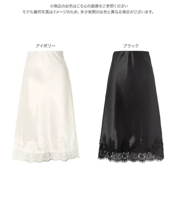 サテンレースミディ丈スカート [M4491]| 送料無料 9/20(日)12:00~9/24(木)12:00まで